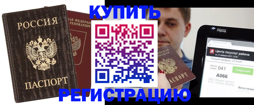 прописка от собственника в Тырныаузе
