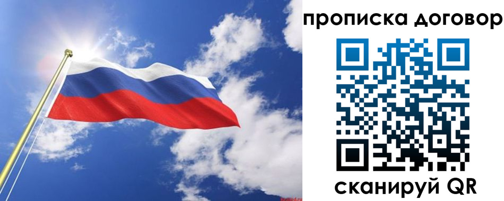 прописка гарантия в Тырныаузе
