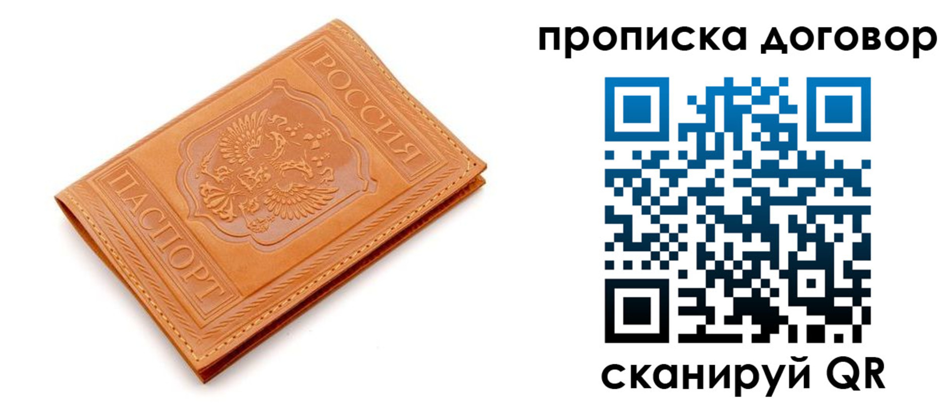 временная регистрация в квартире в Тырныаузе