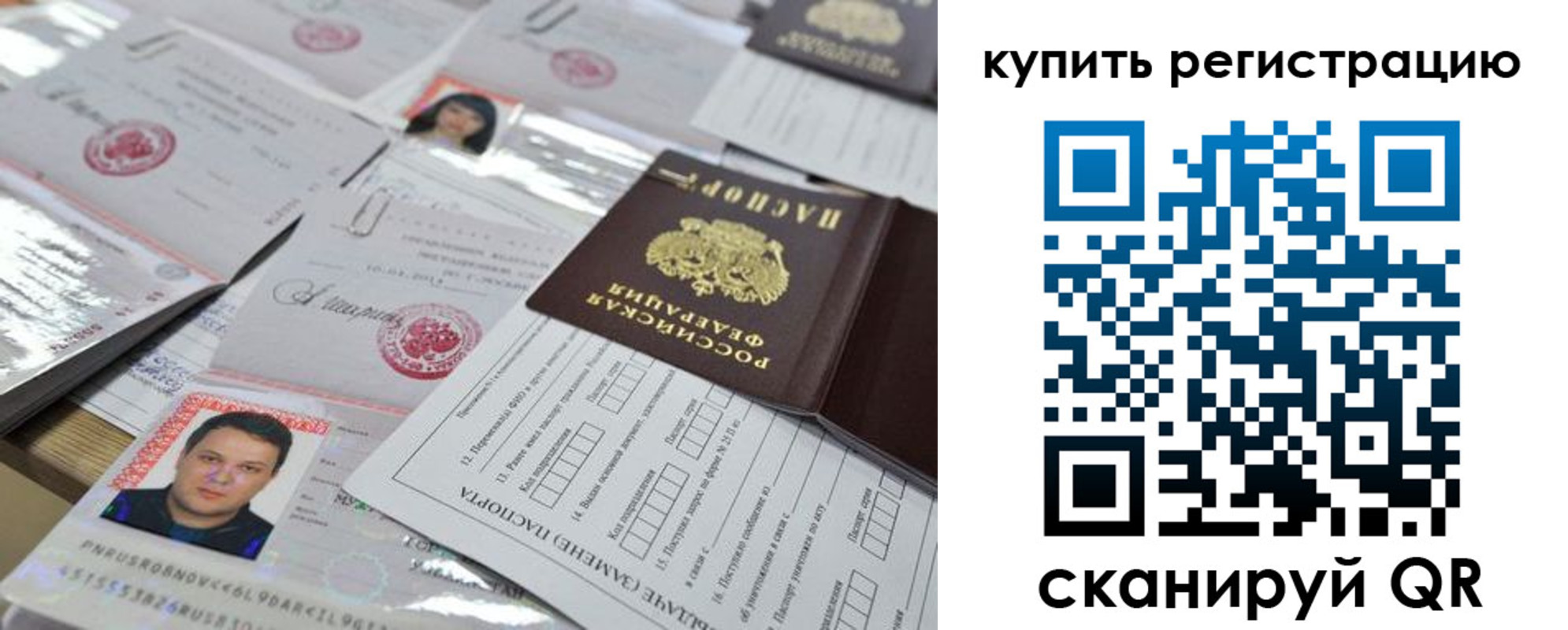 временная регистрация 2025 в Тырныаузе