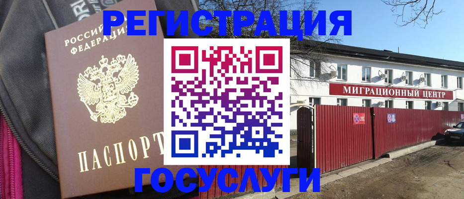прописка паспорт в Тырныаузе
