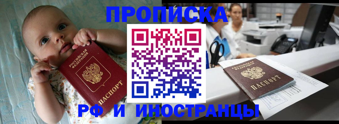 прописка поиск в Тырныаузе