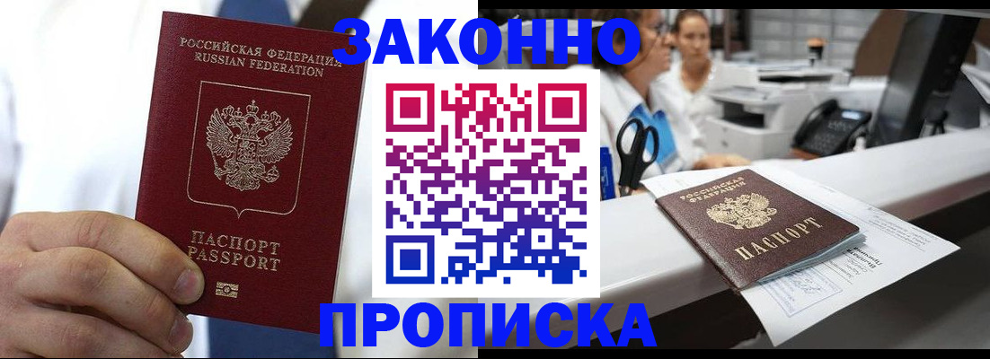 временная регистрация в Тырныаузе