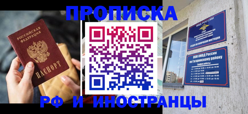 временная регистрация поиск в Тырныаузе