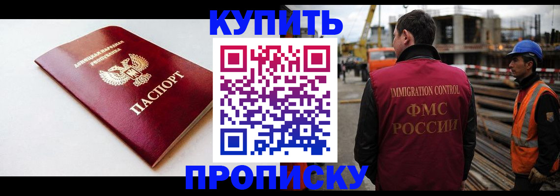 временная регистрация недорого в Тырныаузе