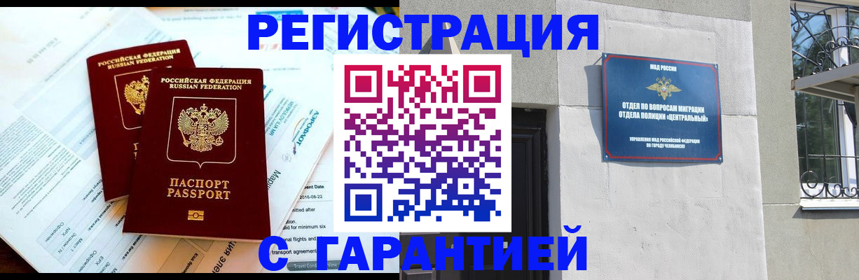 временная регистрация гарантия в Тырныаузе