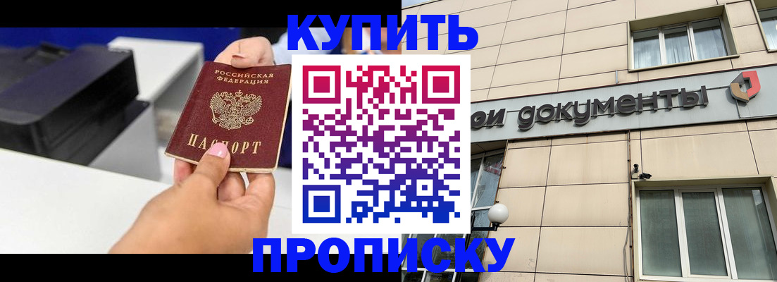 прописка паспорт в Тырныаузе