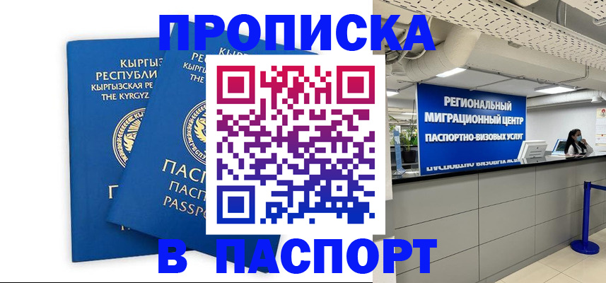 миграционный учет в Тырныаузе