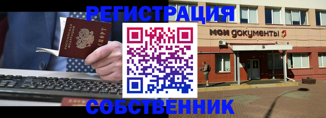 прописка гарантия в Тырныаузе