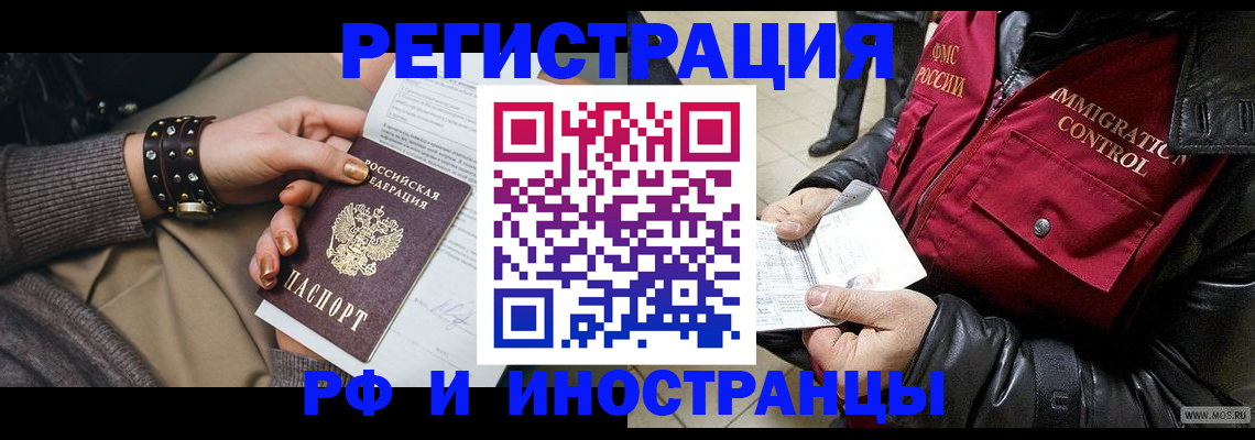 прописка для школы в Тырныаузе